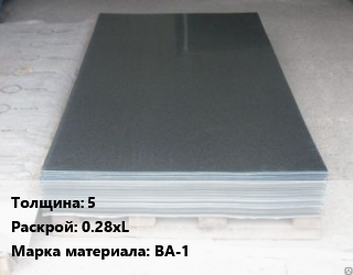 Вольфрамовый лист 5 0.28хL Марка: ВА-1, кг цена По запросу где купить, условия доставки в Оше и Ошской области